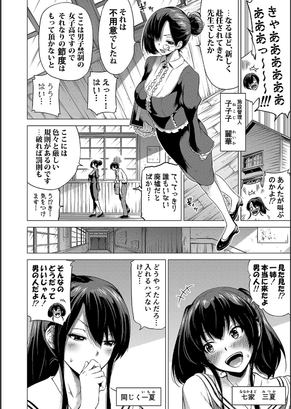 七夏の楽園_10枚目の画像